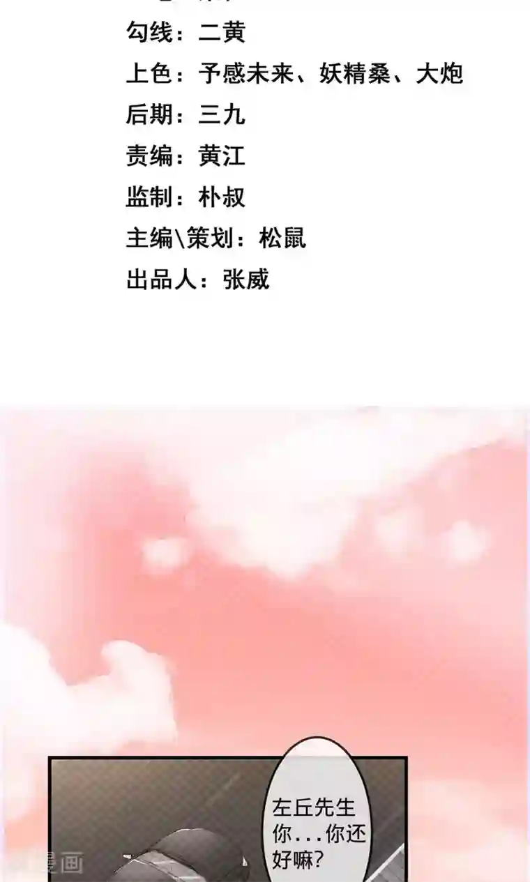 巫女的豪门生活第2话1 我们解除婚约吧！