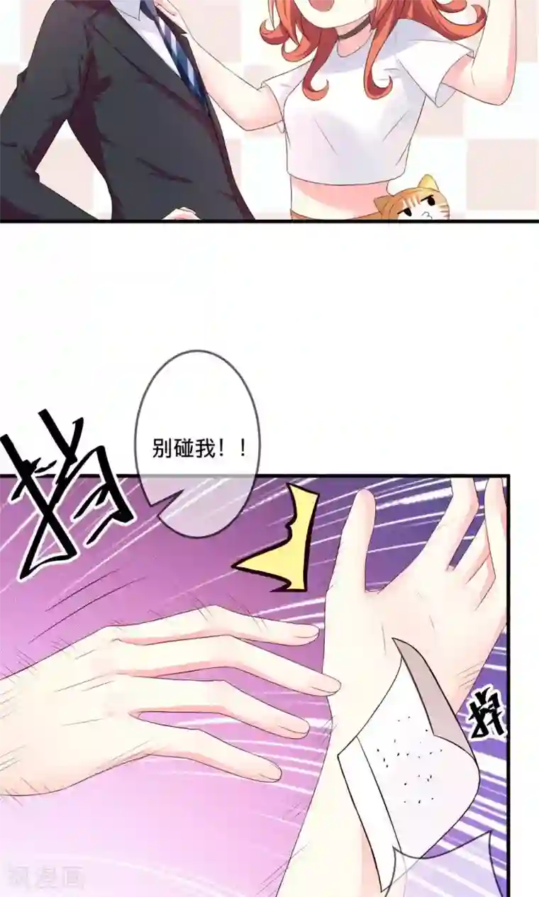 巫女的豪门生活第2话1 我们解除婚约吧！