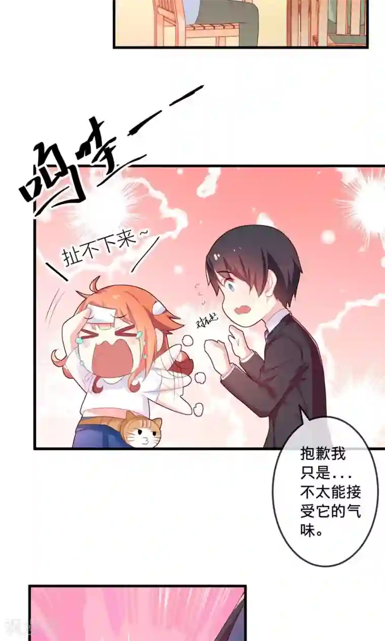 巫女的豪门生活第2话1 我们解除婚约吧！