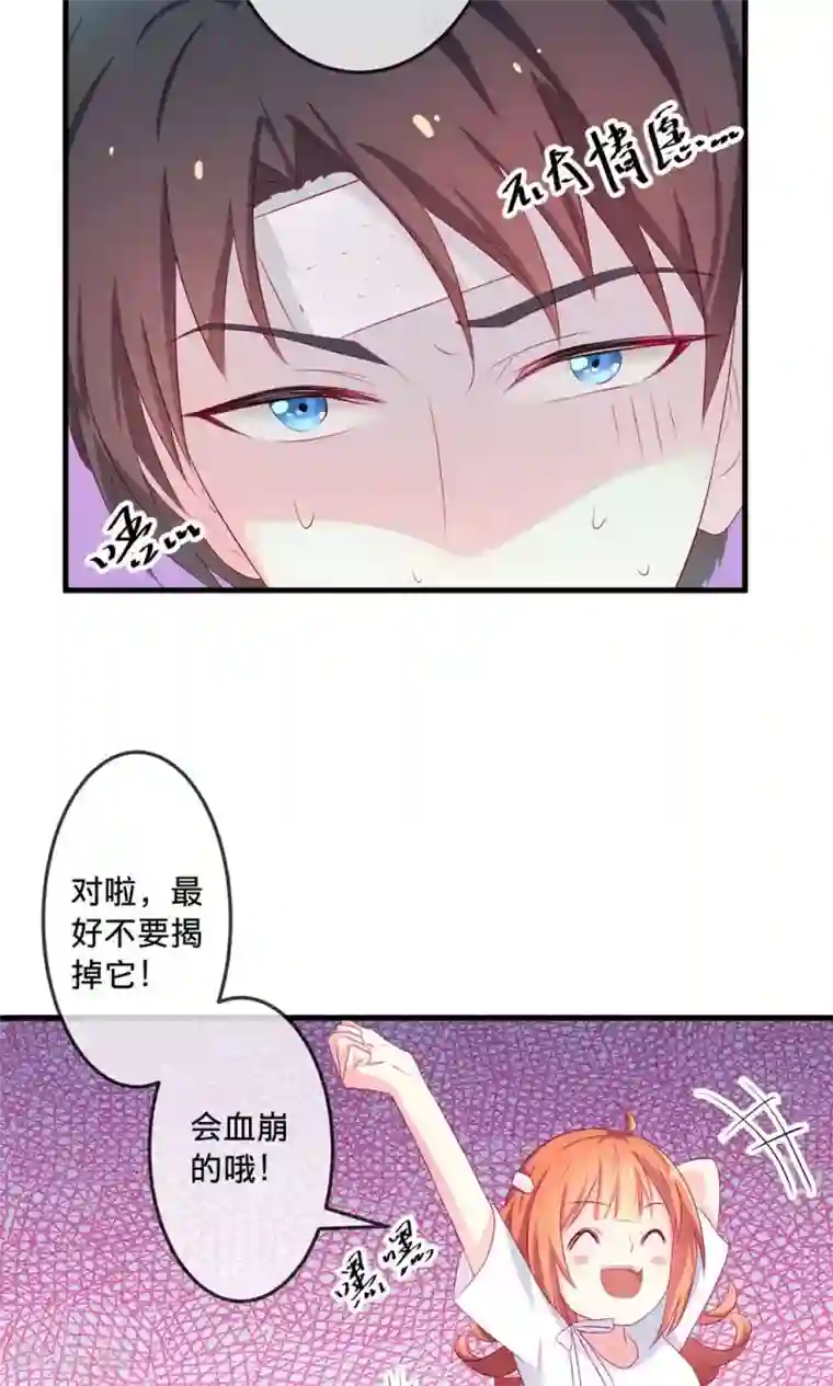 巫女的豪门生活第2话1 我们解除婚约吧！