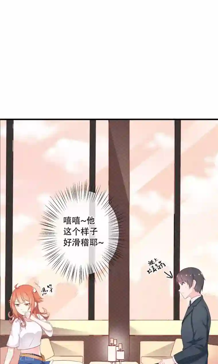巫女的豪门生活第2话1 我们解除婚约吧！