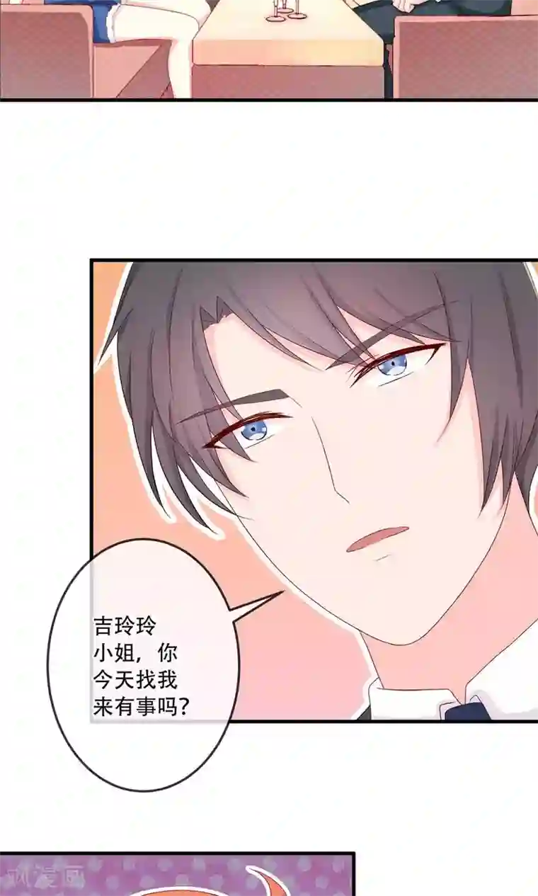 巫女的豪门生活第2话1 我们解除婚约吧！