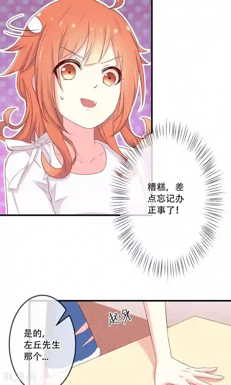 巫女的豪门生活第2话1 我们解除婚约吧！