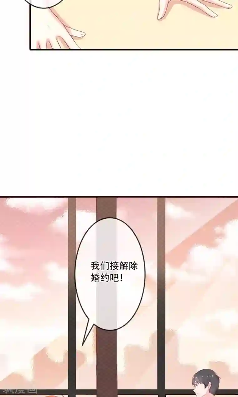 巫女的豪门生活第2话1 我们解除婚约吧！