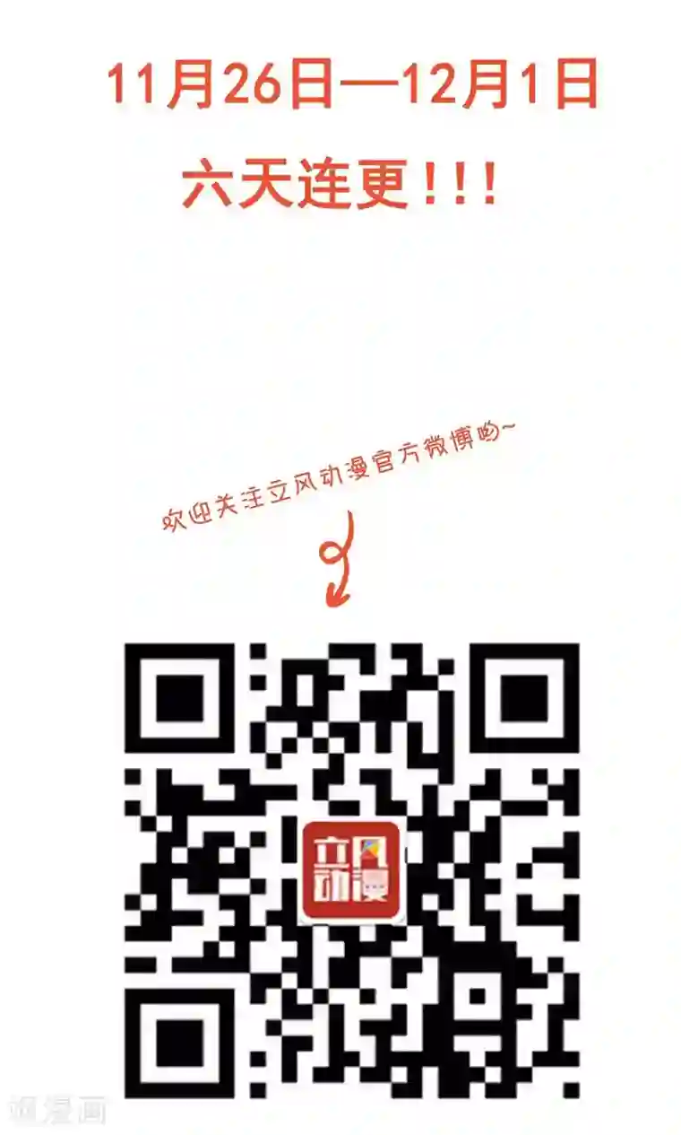 巫女的豪门生活第2话1 我们解除婚约吧！