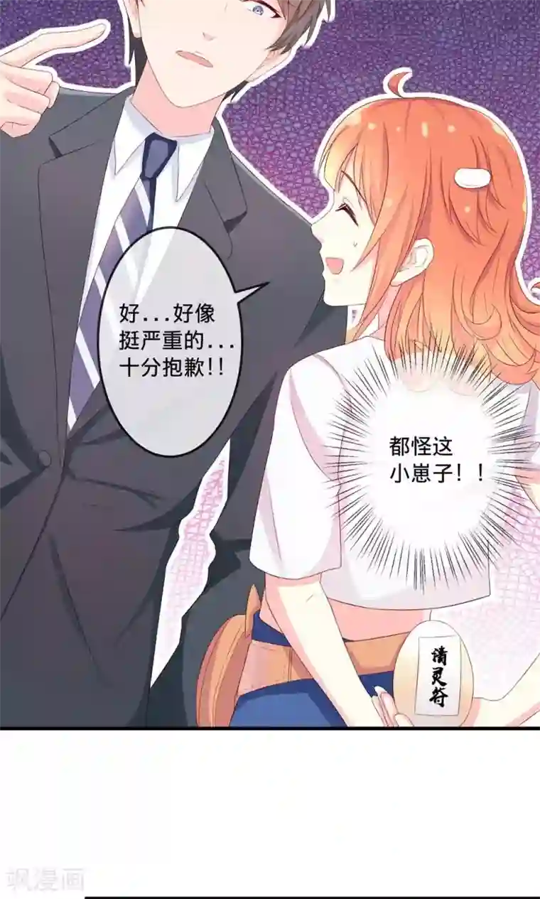 巫女的豪门生活第2话1 我们解除婚约吧！