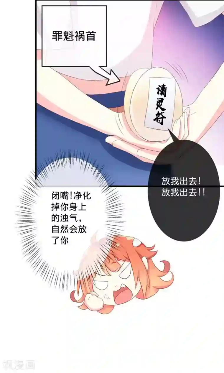 巫女的豪门生活第2话1 我们解除婚约吧！