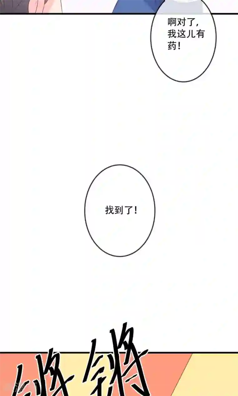 巫女的豪门生活第2话1 我们解除婚约吧！