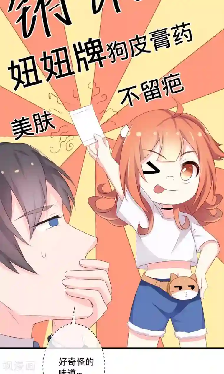 巫女的豪门生活第2话1 我们解除婚约吧！