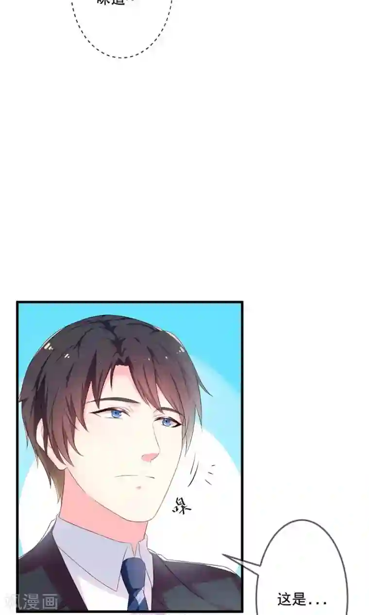 巫女的豪门生活第2话1 我们解除婚约吧！