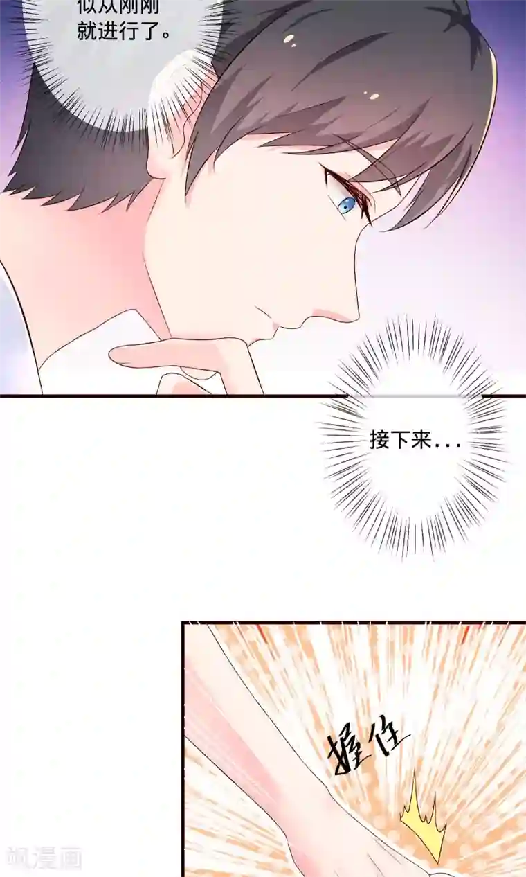 巫女的豪门生活第2话2 那就约会吧！