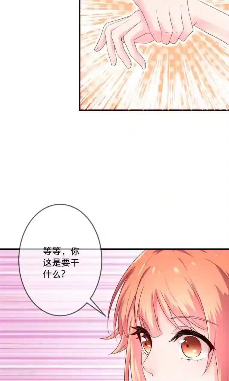 巫女的豪门生活第2话2 那就约会吧！