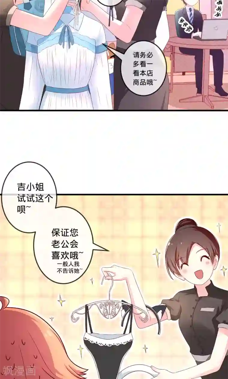 巫女的豪门生活第2话2 那就约会吧！