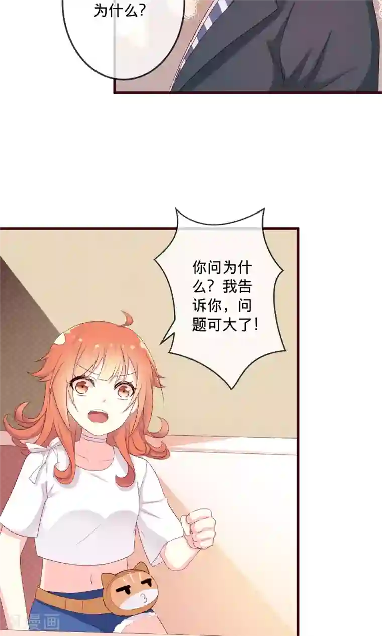 巫女的豪门生活第2话2 那就约会吧！