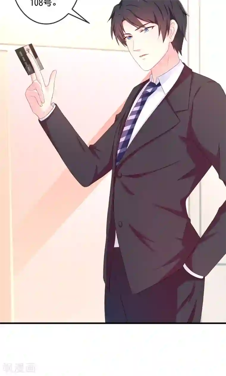 巫女的豪门生活第2话2 那就约会吧！