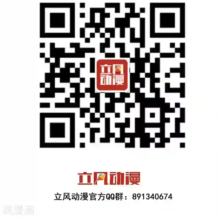 巫女的豪门生活第2话2 那就约会吧！