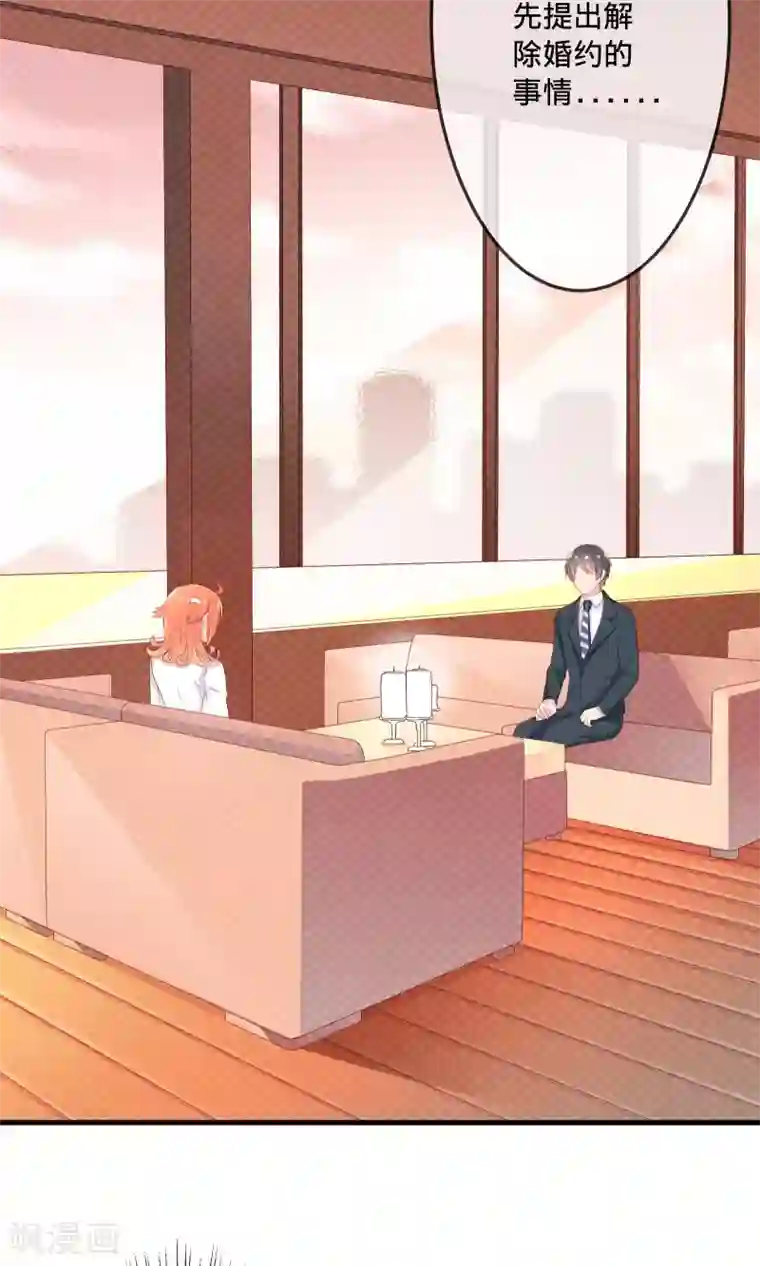 巫女的豪门生活第2话2 那就约会吧！