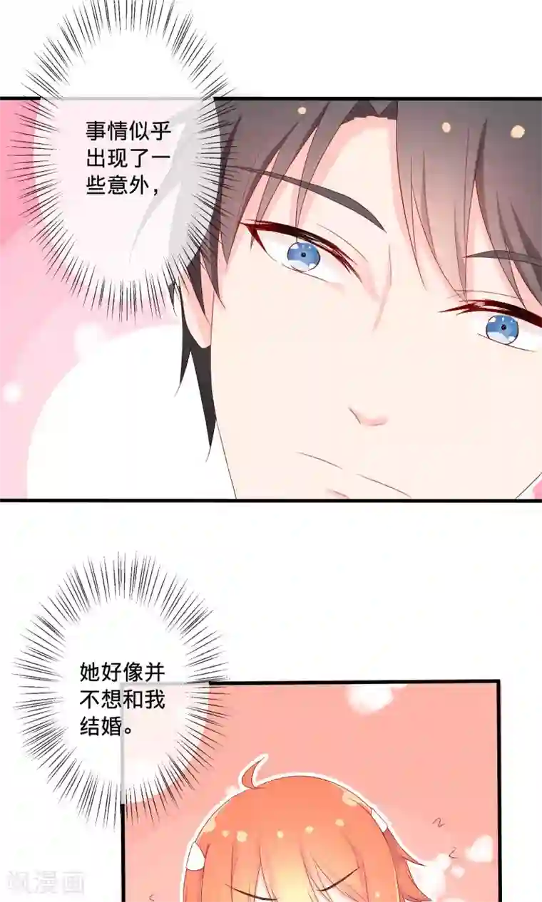 巫女的豪门生活第2话2 那就约会吧！