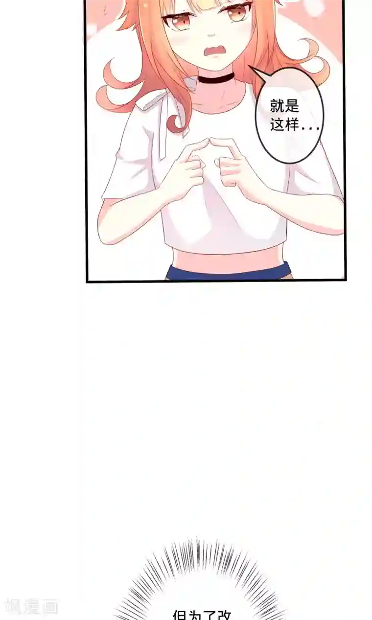 巫女的豪门生活第2话2 那就约会吧！