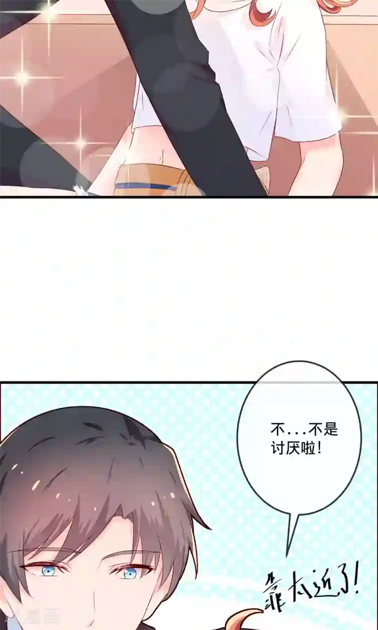 巫女的豪门生活第2话2 那就约会吧！