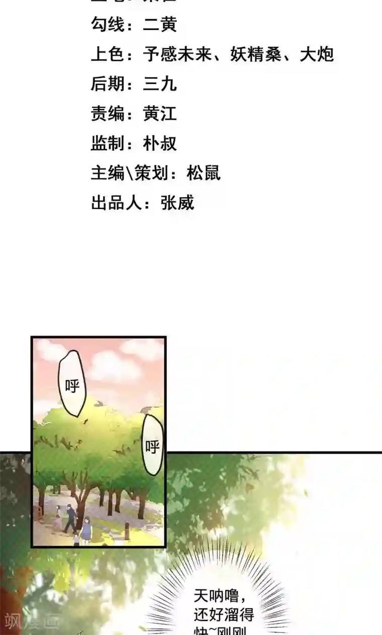 巫女的豪门生活第3话1 浪漫清单