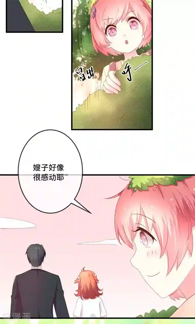 巫女的豪门生活第3话1 浪漫清单