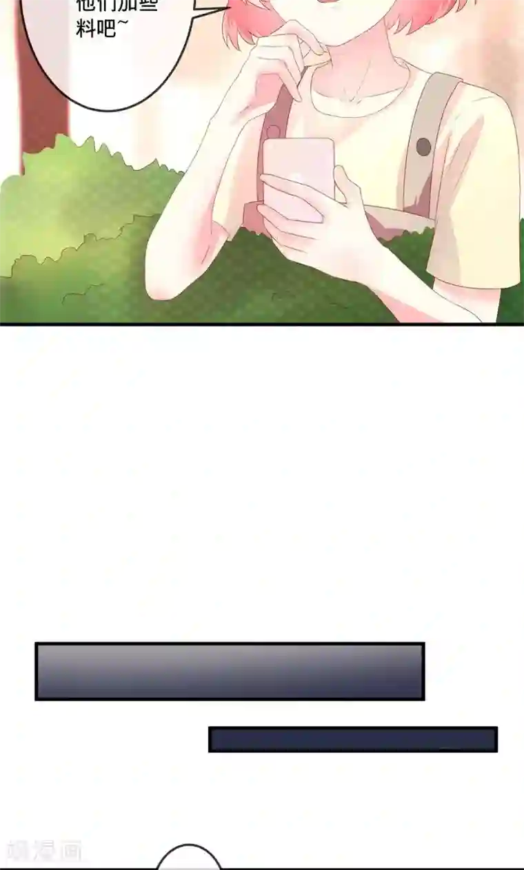 巫女的豪门生活第3话1 浪漫清单