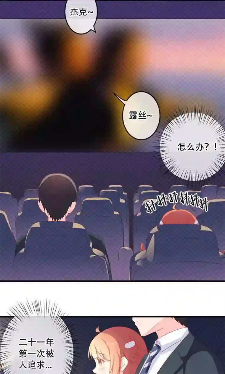 巫女的豪门生活第3话1 浪漫清单