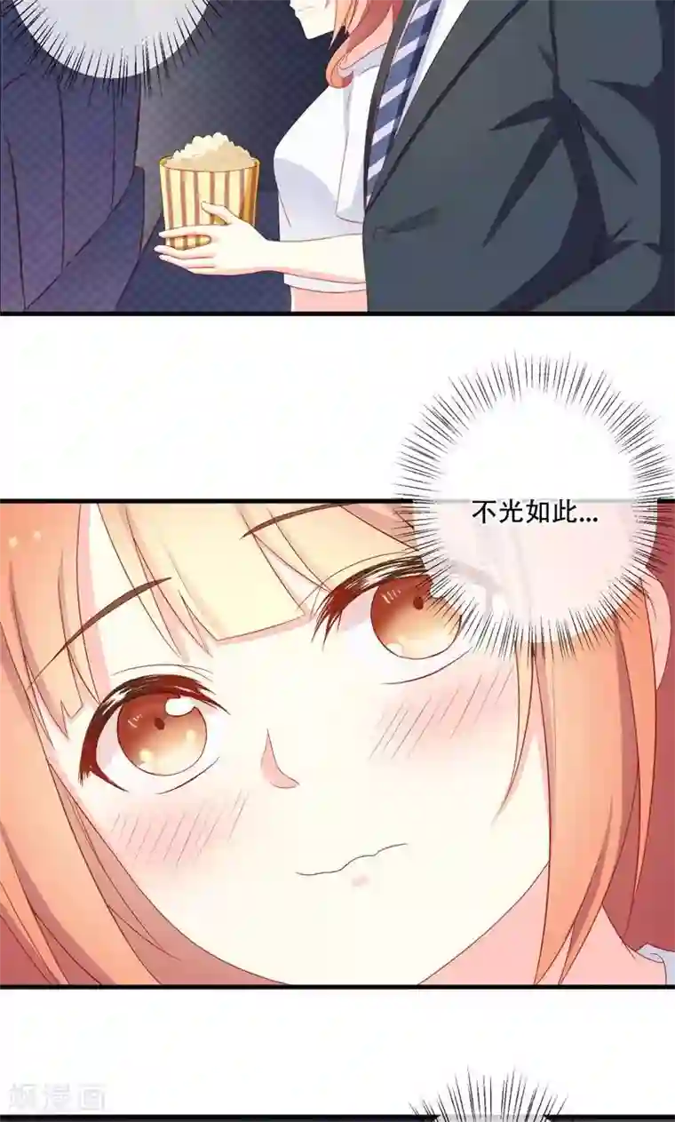 巫女的豪门生活第3话1 浪漫清单