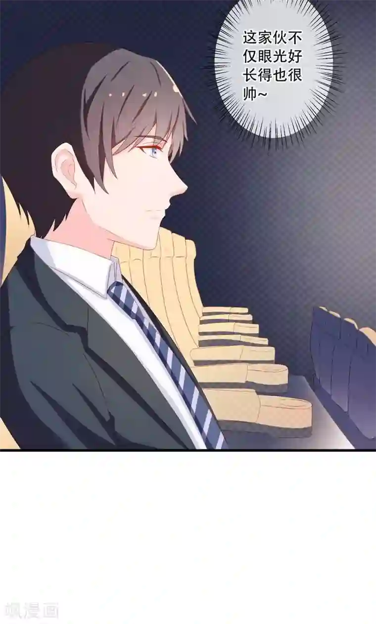 巫女的豪门生活第3话1 浪漫清单