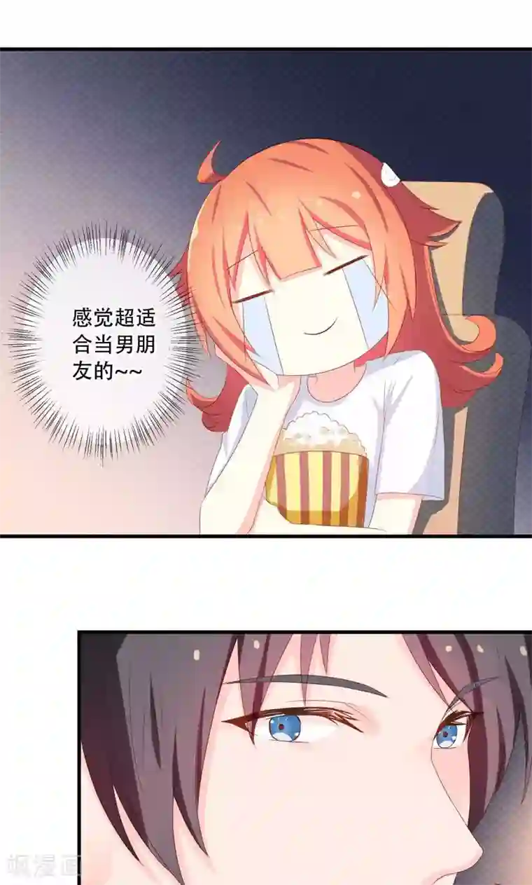 巫女的豪门生活第3话1 浪漫清单