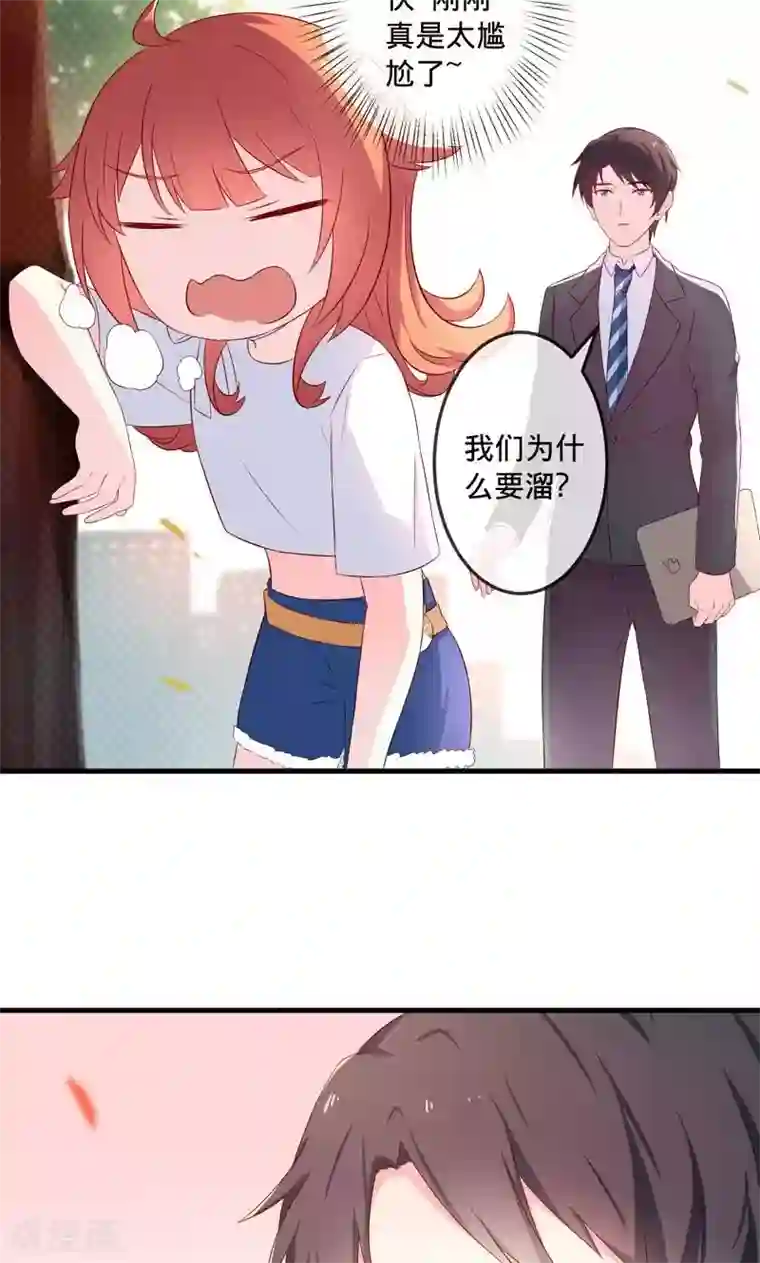 巫女的豪门生活第3话1 浪漫清单