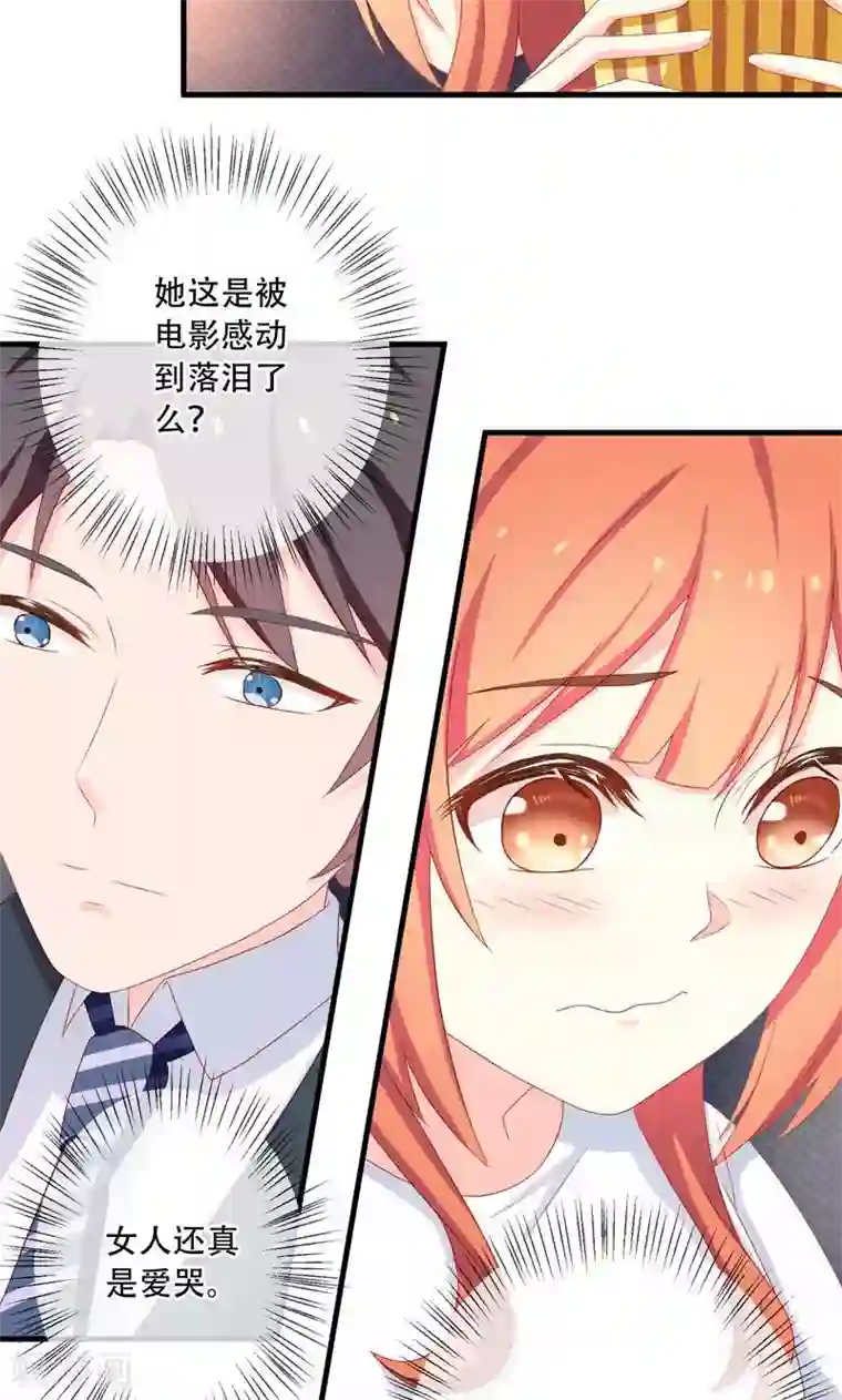 巫女的豪门生活第3话1 浪漫清单