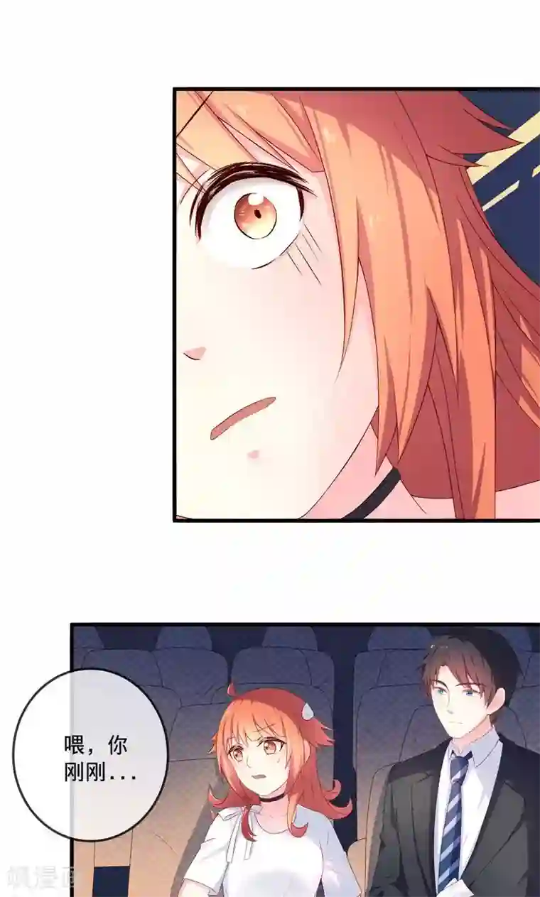 巫女的豪门生活第3话1 浪漫清单