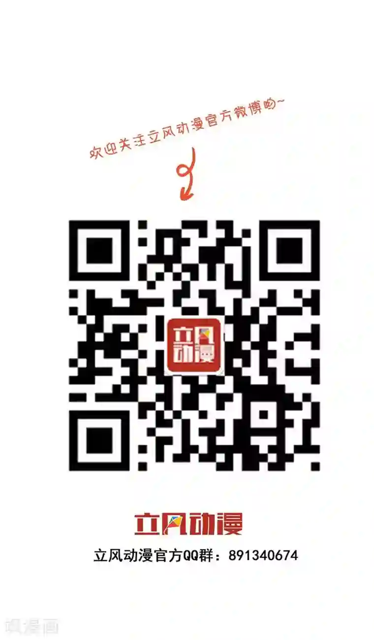 巫女的豪门生活第3话1 浪漫清单