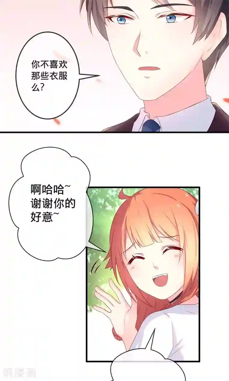 巫女的豪门生活第3话1 浪漫清单