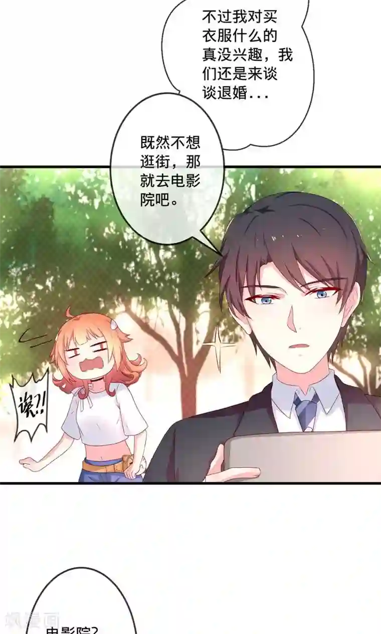 巫女的豪门生活第3话1 浪漫清单