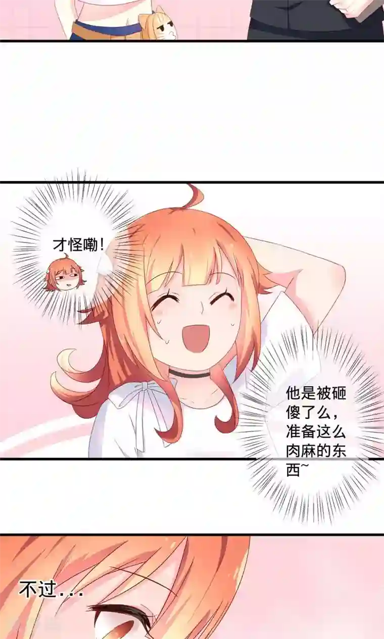 巫女的豪门生活第3话1 浪漫清单