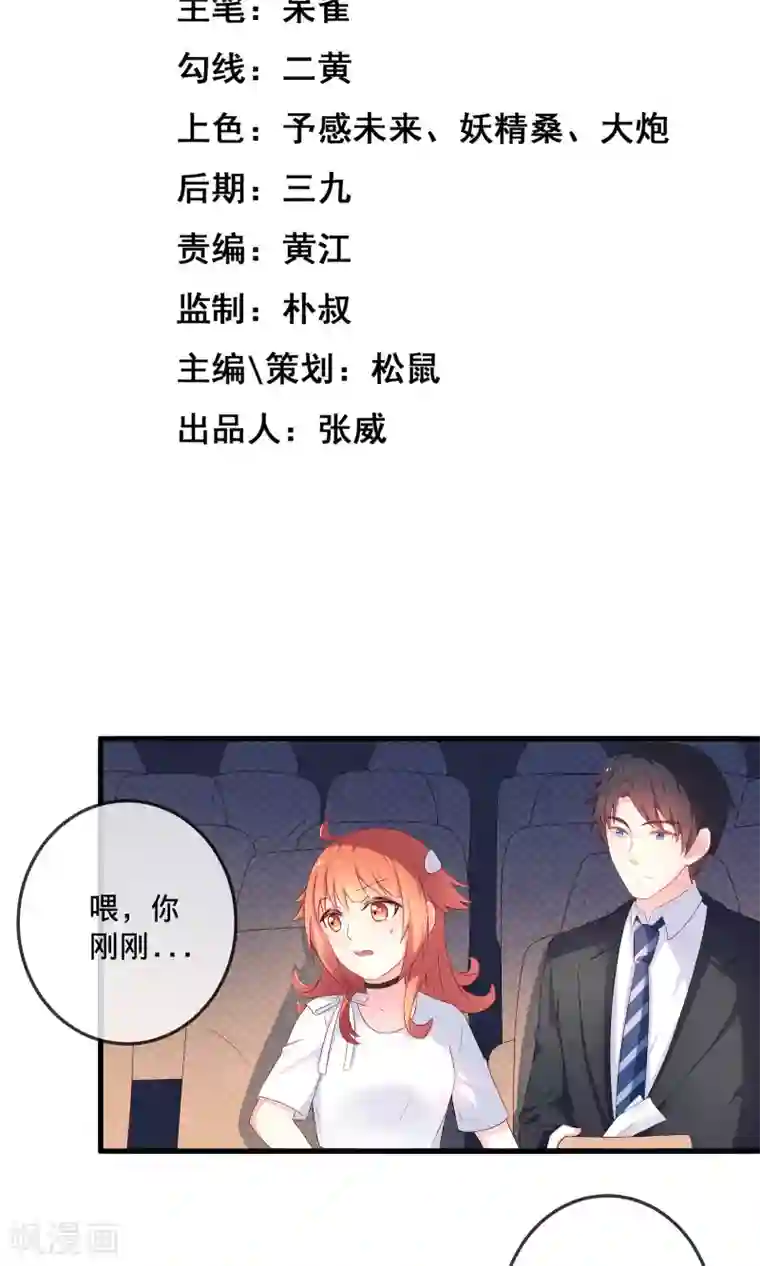 巫女的豪门生活第3话2 灵力失控