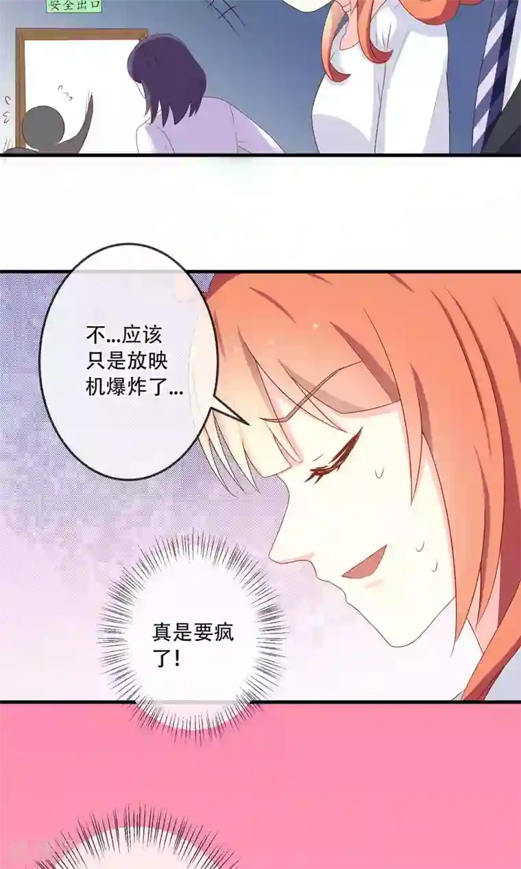 巫女的豪门生活第3话2 灵力失控