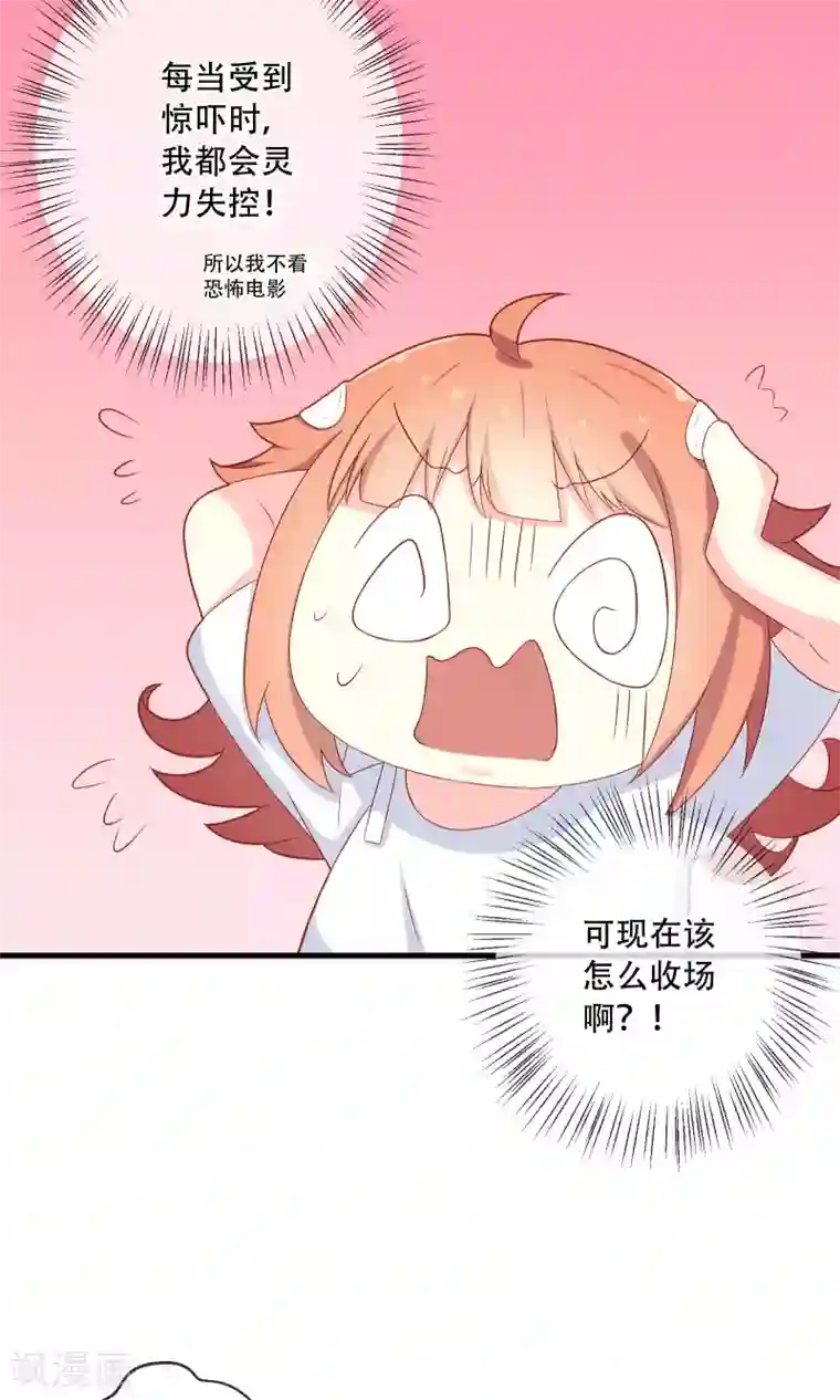 巫女的豪门生活第3话2 灵力失控