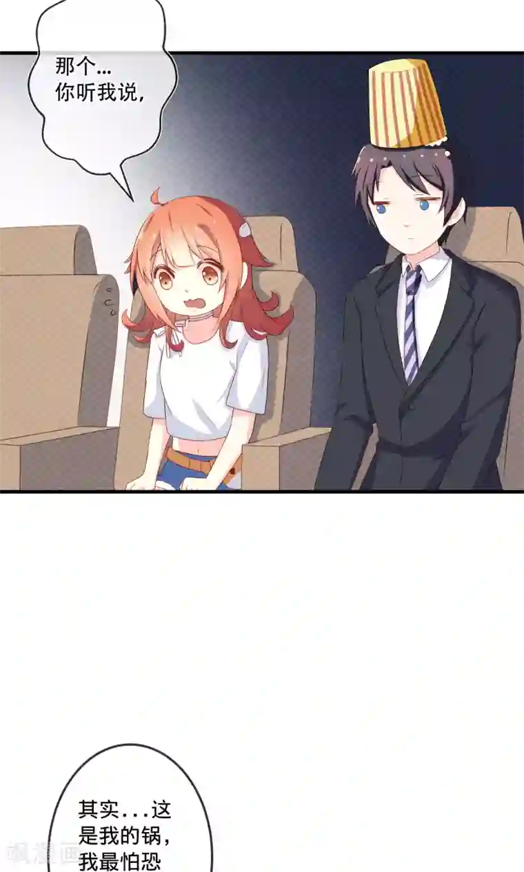 巫女的豪门生活第3话2 灵力失控