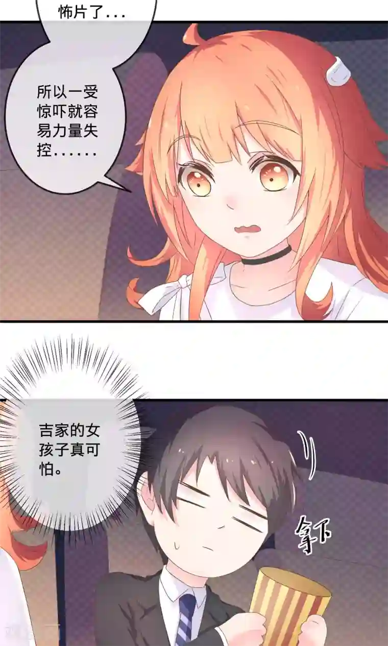 巫女的豪门生活第3话2 灵力失控