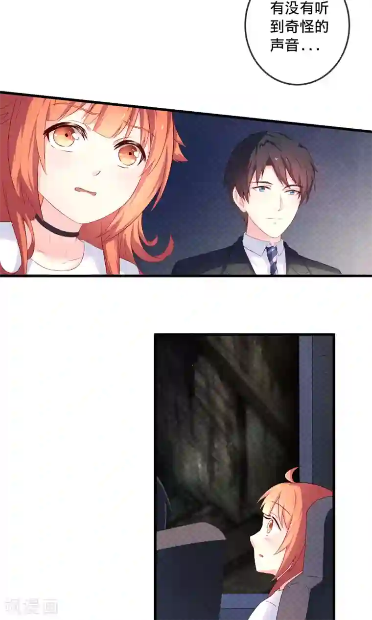 巫女的豪门生活第3话2 灵力失控