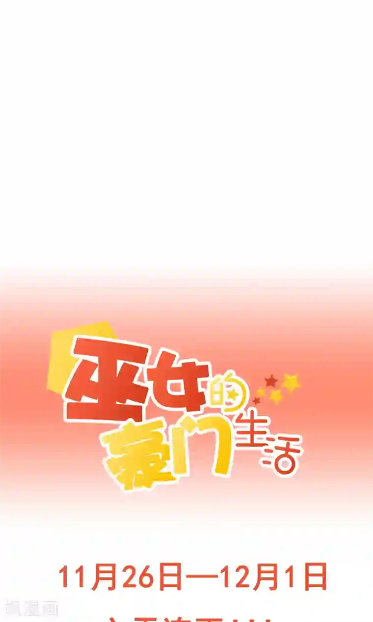 巫女的豪门生活第3话2 灵力失控