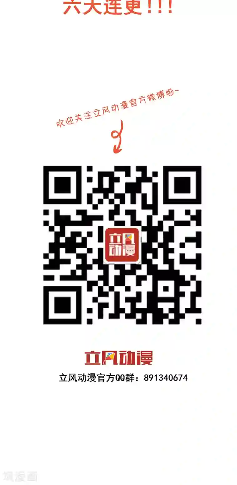 巫女的豪门生活第3话2 灵力失控