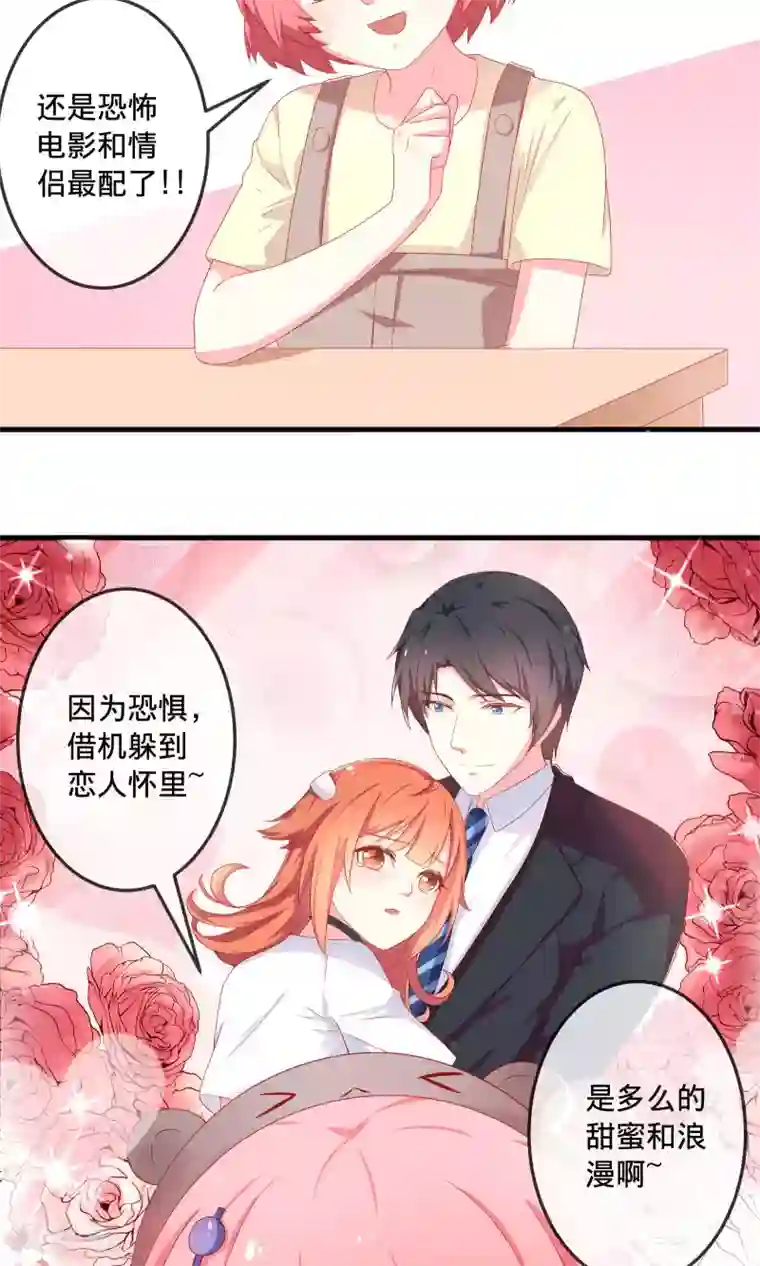 巫女的豪门生活第3话2 灵力失控