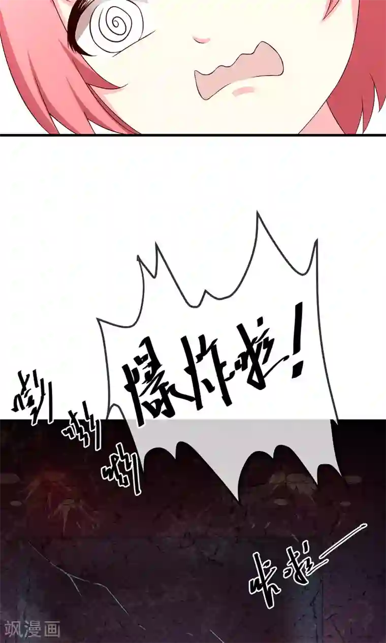 巫女的豪门生活第3话2 灵力失控