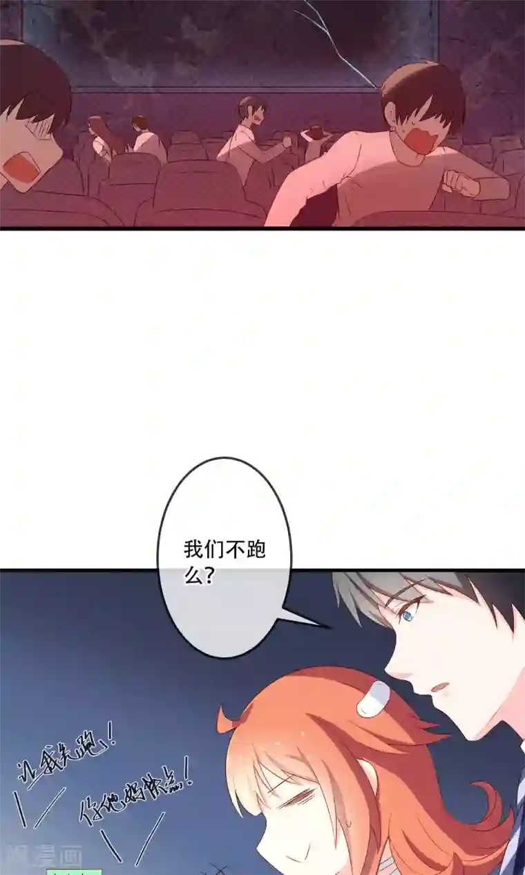 巫女的豪门生活第3话2 灵力失控