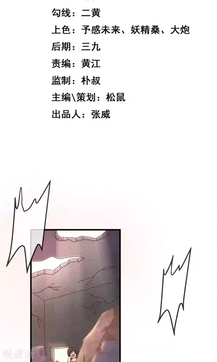 巫女的豪门生活第4话1 Marry me